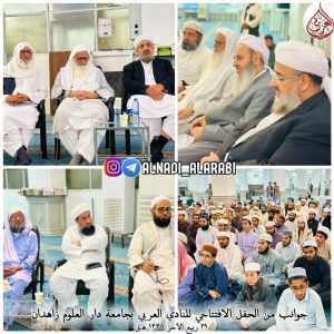 النادي العربي بجامعة دار العلوم زاهدان يقيم الحفل الافتتاحي لأنشطته