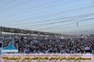 Zahedan Welcomed Thousands of Iranian Sunnis