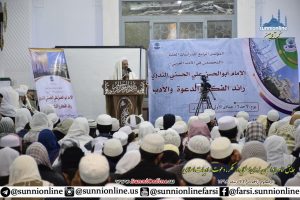 Conference of Mawlana Abul-Hasan Nadawi Held at Darululoom Zahedan