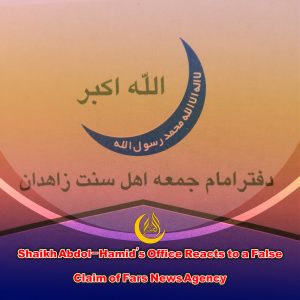 Shaikh Abdol-Hamid’s Office Reacts to a False Claim of Fars News Agency