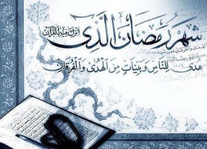 رمضان؛ ماه ارتباط با قرآن