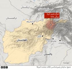 زمین‌لرزه‌ای قوی مناطق وسیعی از افغانستان را لرزاند