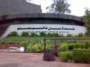 شعبۂ اردو جامعہ ملیہ اسلامیہ نئی دہلی میں یک روزہ طلبا سیمینار کاشاندار انعقاد