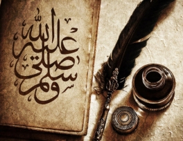 The Importance of Islamic Knowledge