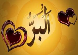 Allah is Al-Barr – The Benevolent One