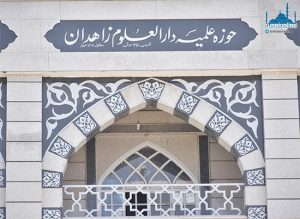 Teachers of Darululoom Zahedan Express Concerns about Zahedan’s Friday Events