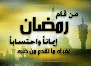 مختصری دربارهٔ جایگاه “نماز تراویح”