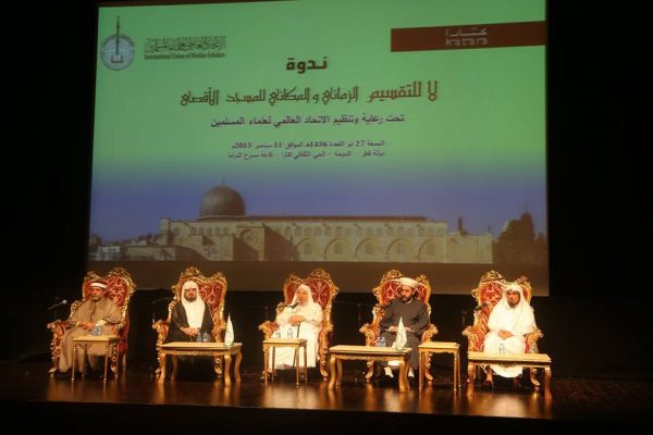 کنفرانس "«نه» به تقسیم زمانی و مکانی مسجدالاقصی"، روز جمعه 27 ذوالقعده 1436، زیر نظر اتحادیه جهانی علمای مسلمان در دوحه برگزار شد.