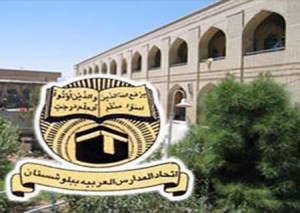 گردهمایی مسئولان آموزشی، تربیتی و تبلیغاتی مدارس شورای هماهنگی استان