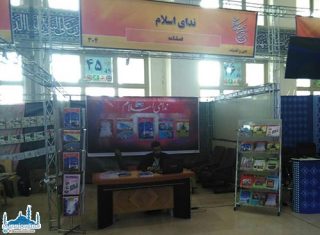 «ندای اسلام» در نمایشگاه مطبوعات کشور حضور پیدا کرد