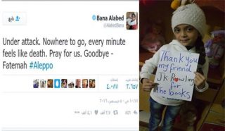 توییترنویس 7 ساله سوری از توییتر ناپدید شد