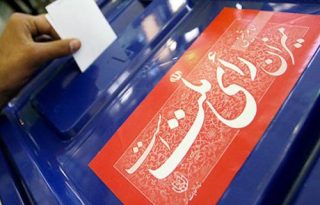 نشست راهبردی علما و نخبگان جامعه اهل سنت ایران با موضوع انتخابات ریاست جمهوری
