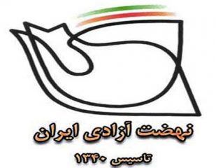 نهضت آزادی ایران خواستار حضور اهل‌سنّت در کابینه‌ی دوازدهم شد