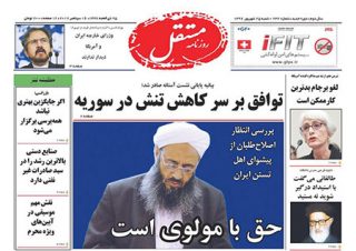 حق با مولوی است