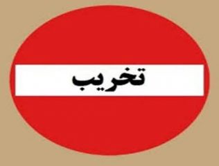 تخریب مولانا عبدالحمید به چه قیمتی؟!
