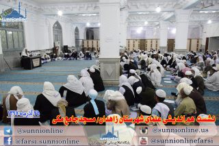 اولین جلسه هم‌اندیشی علمای شهرستان زاهدان برگزار شد+ تصاویر