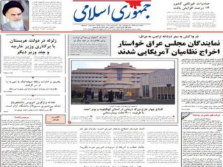 انتقاد «جمهوری‌ اسلامی» از بودجه حوزه‌های‌ علمیه