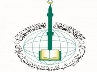 اتحادیه علمای مسلمان: برقراری روابط با رژیم صهیونیستی حرام است