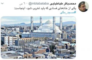 دستگیری عامل توهین به مقدسات اهل‌سنت در مشهد