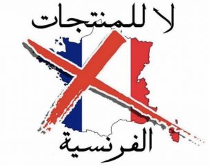 ممنوعیت فروش کالاهای فرانسوی در کویت