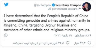 آمریکا چین را به نسل‌کشی ایغورها متهم کرد