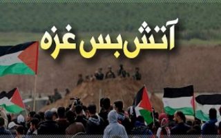 اعلام آتش‌بس بین اسرائیل و گروه‌های فلسطینی در غزه