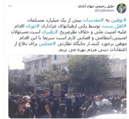اعتراض عضو فراکسیون اهل‌سنت علیه توهین به مقدسات اهل‌سنت در یکی از هیئت‌های عزاداری تهران