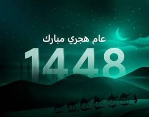 پیام استاد مفتی محمدقاسم بنی‌کمال (قاسمی) به مناسبت آغاز سال ۱۴۴۸ هجری قمری