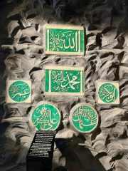 برگزاری نمایشگاه کاشی‌های مرمری حرمین شریفین در مکه مکرمه
