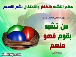 تشبہ بالکفار کی وضاحت اور حکم (پہلی قسط)