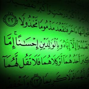 والدین کی نافرمانی کا فتنہ