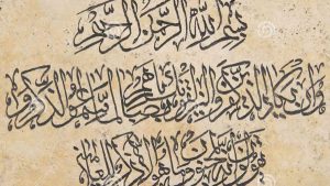 تاریخ میں پہلی بار پتھر کے ورق سے قرآن پاک تیار!