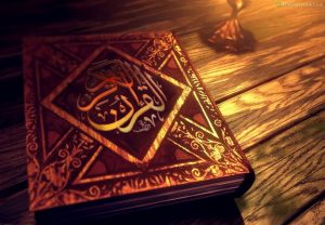 تاریخ حفاظت قرآن