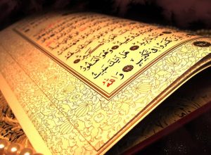 قرآن اور دورِ حاضر