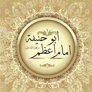 امام ابوحنیفہ رحمہ الله کی فراست