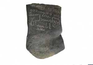 سعودی عرب میں خلفائے راشدینؓ کے زمانے کا قدیم نوشتہ دریافت